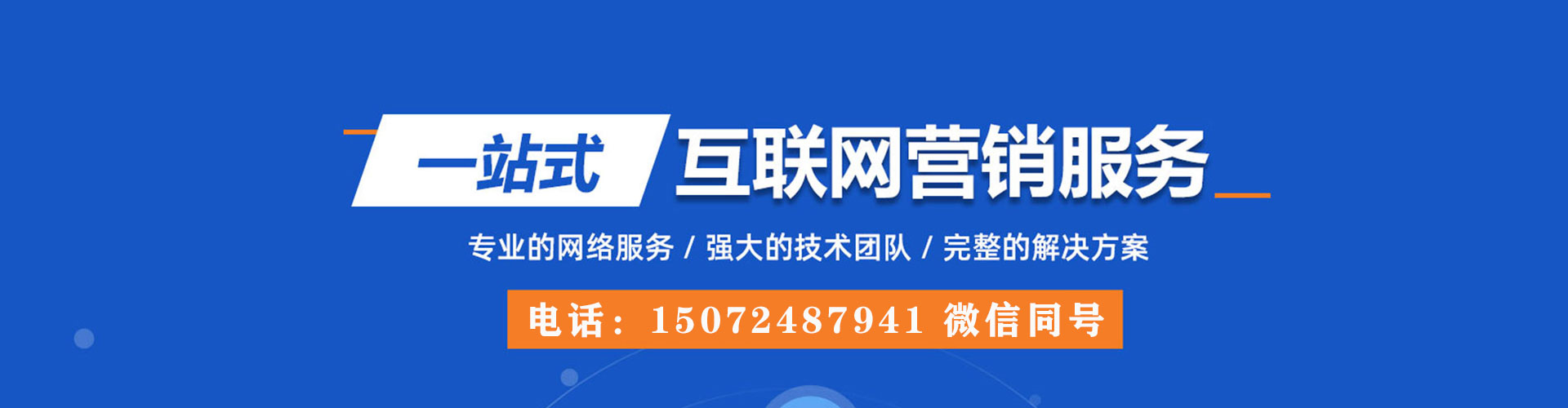 太和sem广告