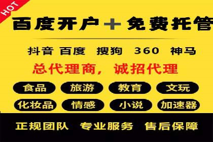 百度竞价推广托管案例深度解读